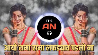 Download lagu Aayo Rama | Circuit Mix | DJ Mangesh & DJ Hrushi | It's AN mp3