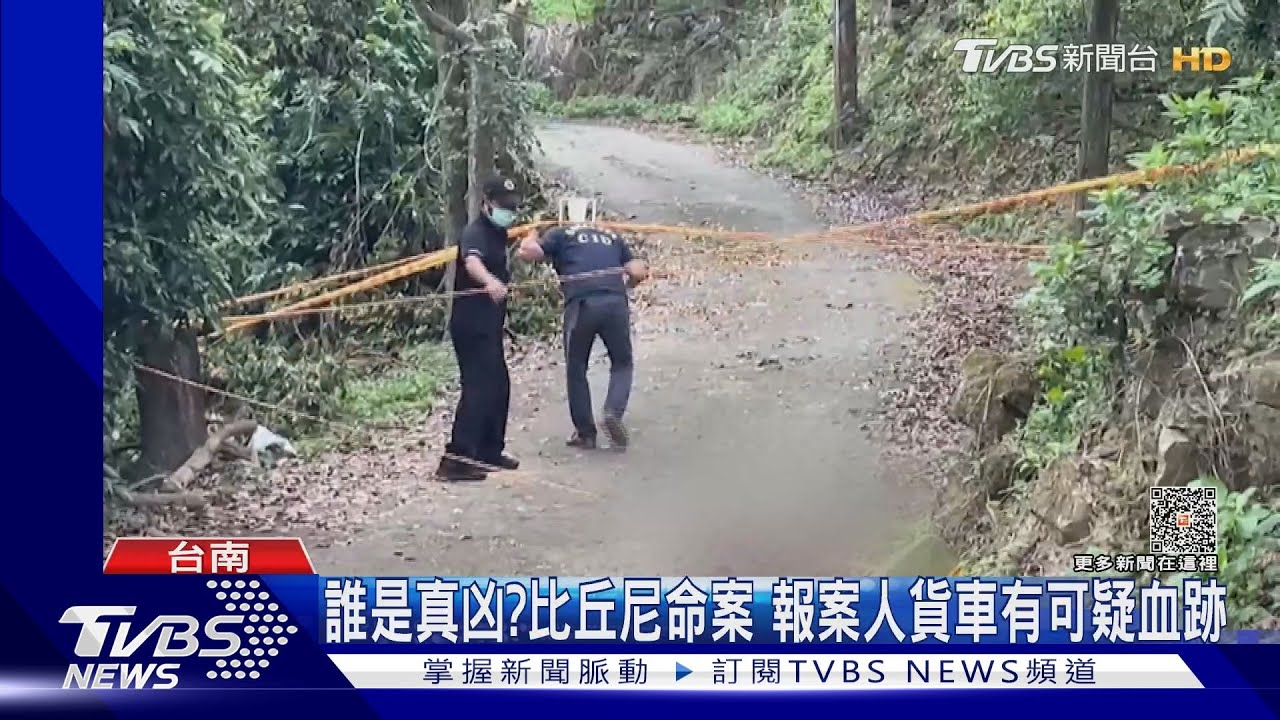 重大進展!比丘尼命案 報案人貨車採到可疑血跡