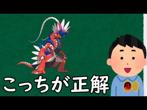 コライドンというポケモン