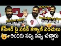 Pawan Kalyan Hilarious Punches On Kcr Comments Janasena Party Bhairava Media
