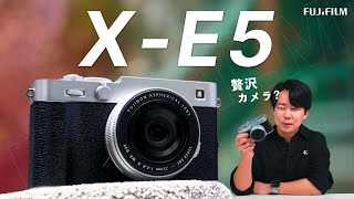 富士X-E5全面評測｜唔止係貴！呢部係集大成於一身嘅細機！