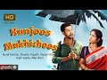 Kanjoos Makhichoos 2023 review | Kunal Kemmu, Shweta Tripathi | Filmy Flash