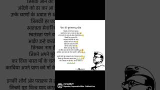 Prakram Diwas Subhash Chandra BoseJayanti 2023 Statusvideo  #subhashchandrabose #subhash#deshbhakti