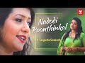 നാടോടി പൂന്തിങ്കൾ മുടിയിൽ കവർ സോങ് Nadod