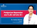 𝐏𝐨𝐬𝐭𝐩𝐚𝐫𝐭𝐮𝐦 𝐃𝐞𝐩𝐫𝐞𝐬𝐬𝐢𝐨𝐧 क्या ह�