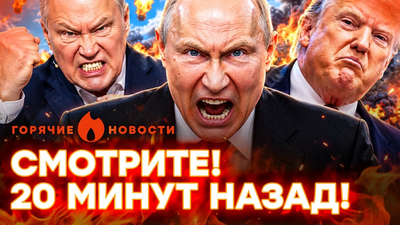 СРОЧНО! ШОКИРУЮЩЕЕ РЕШЕНИЕ Москвы! Россияне РЫДАЮТ | ГОРЯЧИЕ НОВОСТИ 14.10.2026
