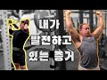 우리로 하여금 지속적으로 뛰지 못하게 하는 것