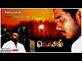 Veyil Songs Veyil Tamil Movie Chetavadam Song Vasanthabalan Movie Bharath Bhavana Songs