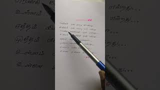 Download lagu #nenjam oru murai nee endradhu#vaseegara song#lyrics #trending #love song#tamilsongs mp3 Download lagu #nenjam oru murai nee endradhu#vaseegara song#lyrics #trending #love song#tamilsongs mp3