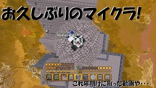 【Minecraft】ハロウィンでマインクラフト！ #3
