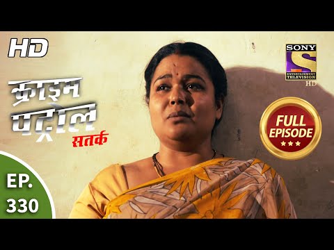 Crime Patrol Satark Season 2 - Ep 330 - Full Episode - 4th February, 2021