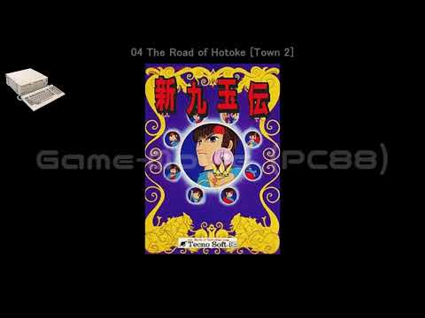 (PC88)新九玉伝/Shin Ku Gyoku Den-Soundtrack