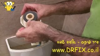 איך לתקן ניאגרה נוזלת, חלק 1 - החלפת אטם פעמון בניאגרת מונובלוק מחרסינה