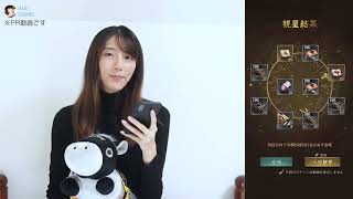【獅子の如く】派遣不要スキルえぐぅ。本願寺顕如ガチャ【将星降臨】