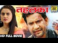तहलका दिनेशलाल की सबसे बड़ी पारिवारि�
