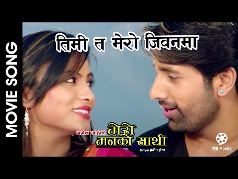Timi Ta Mero Jibanma || Nepali Movie MERO MANKO SAATHI Song || Aayush Rijal, Jasmin Shrestha