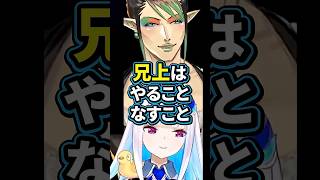 【ｱﾆｳｴ】やる事、成すこと全て滅茶苦茶でいて欲しい可愛いリゼ様【リゼ・ヘルエスタ/花畑チャイカ/にじさんじ切り抜き】