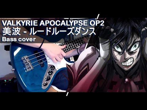 Record of Ragnarok: 終末のワルキューレ S2 OP / Slap Bass cover  -『Rude Loose Dance / ルードルーズダンス』by Minami (美波)