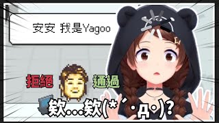 【就是本人.jpg】玩著0期生關卡結果冒出個Yagoo把空媽搞宕機了w【Hololive中文】(時乃空/ときのそら)