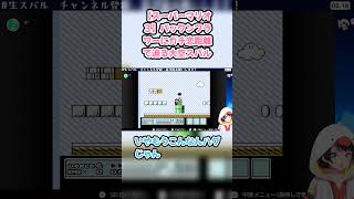 【スーパーマリオ３】パックンフラワーにガチ恋距離で迫る大空スバル #大空スバル #スバル切り抜き #ホロライブ #hololive #スーパーマリオブラザーズ