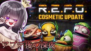 【ゲーム】変なバグに負けない【R.E.P.O.】