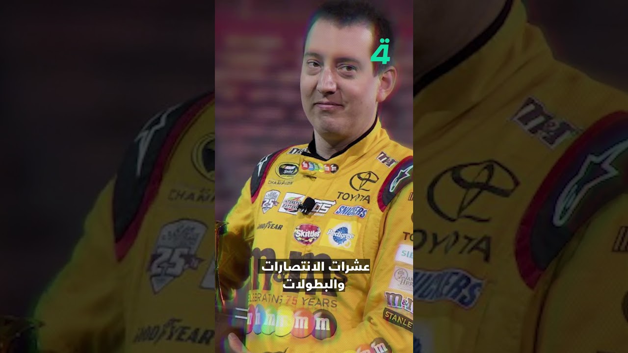 فيديو | رحيل مفاجئ يهزّ عالم السرعة… وفـ ـاة أسطورة السباقات كايل بوش بعد كلماتٍ تحولت إلى وداع أخير