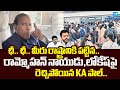 KA Paul Fire On Minister Ram Mohan Naidu And Nara Lokesh Over Indigo Crise SakshiTVLIVE