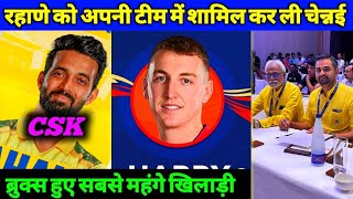 IPL Auction 2023 Live - A Rahane in CSK, Brooks Sold in SRH | SET 01