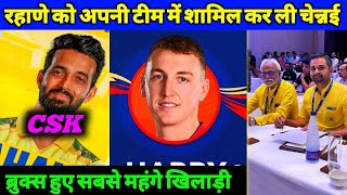 IPL Auction 2023 Live - A Rahane in CSK, Brooks Sold in SRH | SET 01