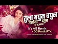 Tula Baghun Baghun Giloy Dangun DJ Mix Udu Udu Zalaya Dj Song Its AG Remix DJ Pratik MDS EPISODE 1