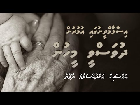 Islam dheenugai umurun dhuvasvee meehun - Sheikh Abdussalaam