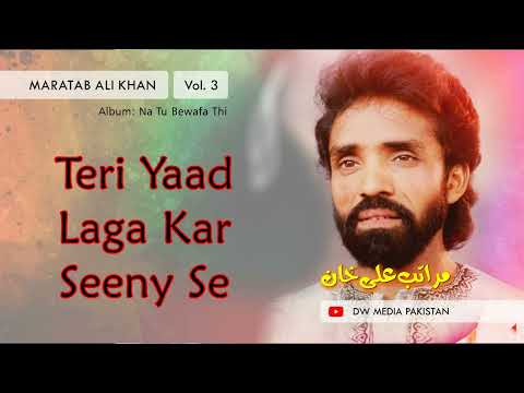 Teri Yaad Laga Kar Seeny Se | Maratab Ali Khan - Vol. 3