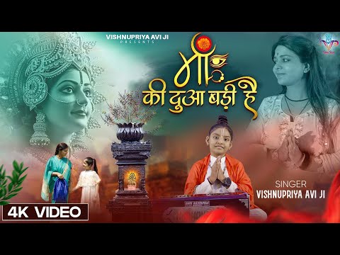 माँ की दुआ बड़ी है: भजन माँ की दुआ बड़ी है: भजन