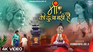 Maa Ki Dua Badi Hai — माँ की दुआ बड़ी है: भजन devotional song