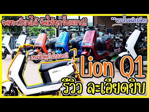 รีวิว