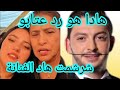 أول رد نجاة عتابو على هاد الفنانة و على أيوب روحال