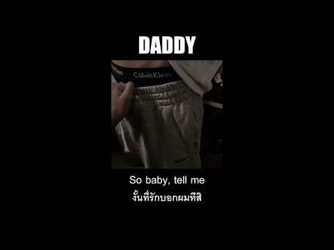 [THAISUB] Daddy - SAKIMA