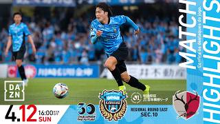 【ハイライト】 川崎フロンターレvs鹿島アントラーズ｜明治安田J1百年構想リーグ EASTグループ 第10節