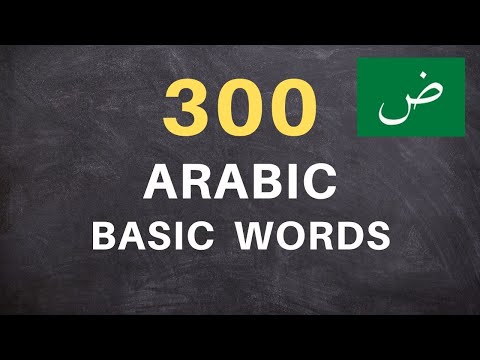 Arabic Vocabulary : 300 Words Every Arabic Beginner Must Know  | Learn Arabic for Beginners