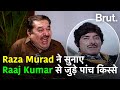 Raza Murad ने सुनाए किस्से जब Raaj Kumar पर चला था म�