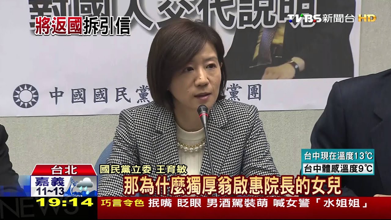 怎亂成這樣？　翁啟惠：回國後到立院報告