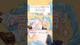この曲可愛いだけじゃないんだぜ？ #初音ミク #ボカロ #プロセカnext