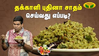 24-06-2024 Gama Gama Samayal-Jaya tv Show
