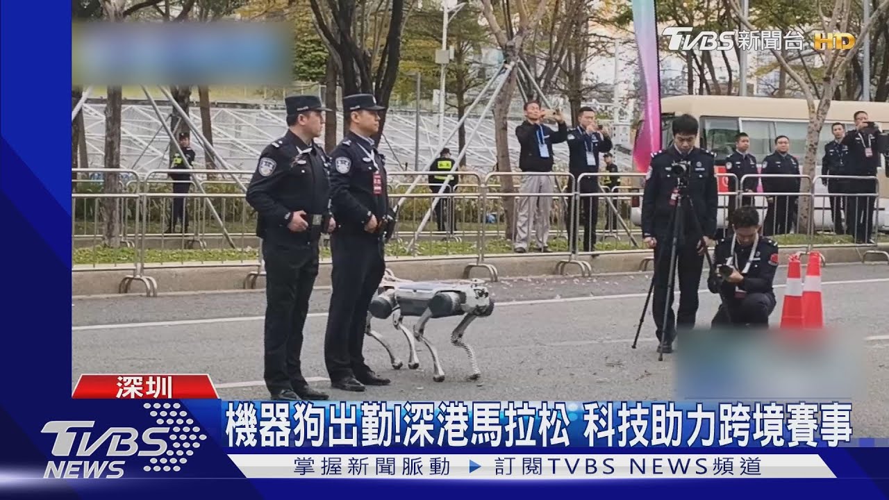 機器狗出勤! 深港馬拉松 科技助力「跨境賽事」