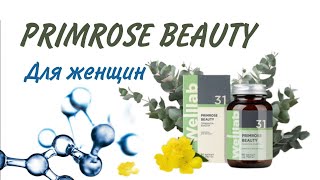 Самые главные вещества для нашей красоты #овполякова #shortsvideo