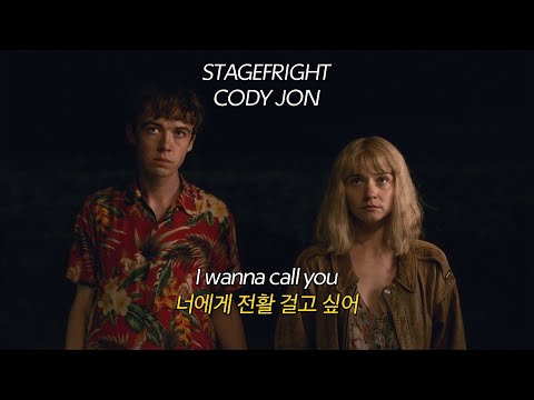 전화를 걸어도 받아도 헤어질까 무서워ㅣ CODY JON - STAGEFRIGHT 가사해석/팝송추천