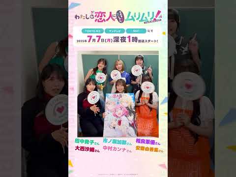 わたしが恋人になれるわけないじゃん、ムリムリ!（※ムリじゃなかった!?） Video7