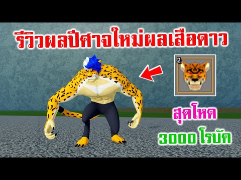 รีวิว