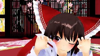 【チャンネル設立一周年記念】霊夢に有頂天ビバーチェを踊ってもらった【東方MMD】