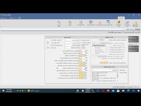 طريقة إضافة المستخدمين والصلاحيات | بيانات الشركة | ديجيتال برو
